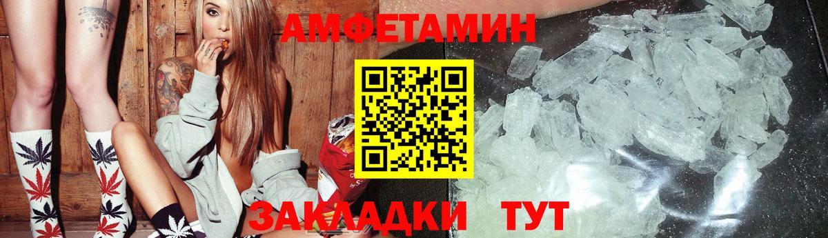 Миллерово  Амфетамин Premium  Амфетамин  Вход с VPN 