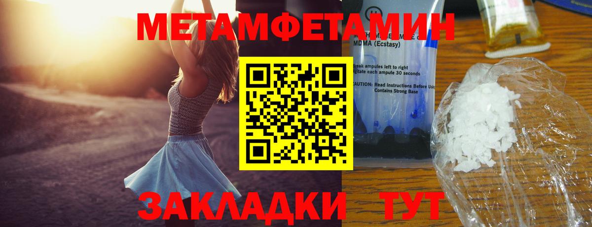 АМФЕТАМИН Розовый Миллерово