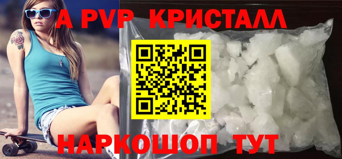Миллерово  Alpha-PVP Crystall  магазин    Alpha-PVP кристаллы  Вход с VPN 