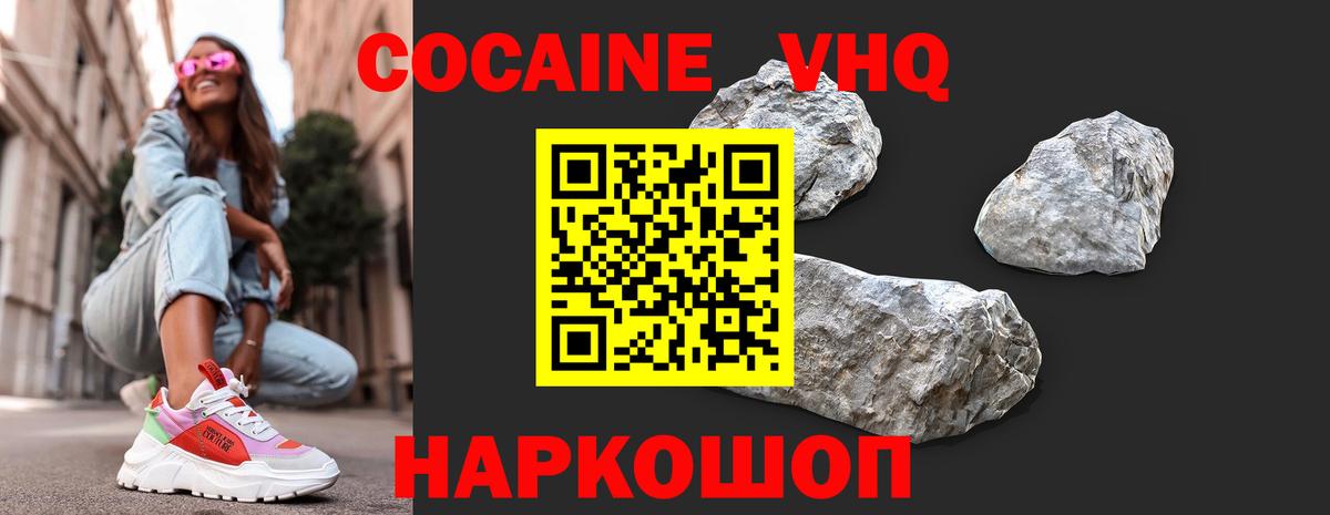 Cocaine Боливия  Вход с VPN  КОКАИН Эквадор  Миллерово 