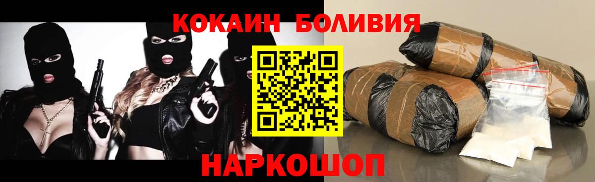 Cocaine Эквадор Миллерово