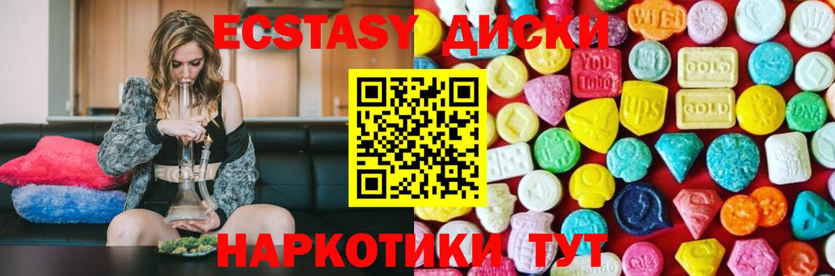 Ecstasy XTC  ЭКСТАЗИ  Вход с VPN  Миллерово  площадка какой сайт  Ecstasy louis Vuitton 