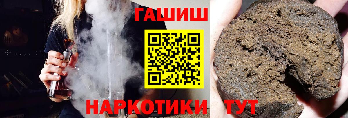 ГАШИШ 40% ТГК Миллерово