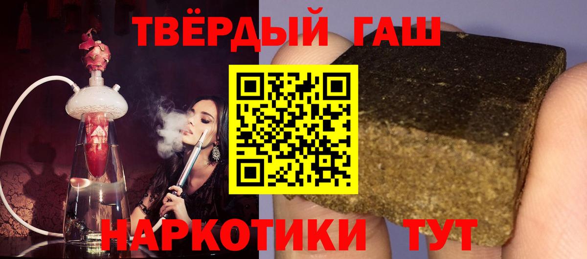 Гашиш хэш  ГАШИШ хэш  Вход с VPN  где купить   Миллерово 