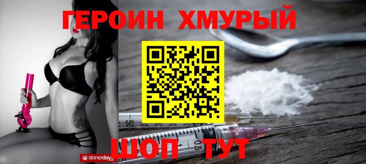 ГЕРОИН афганец  Вход с VPN  ГЕРОИН  Миллерово 