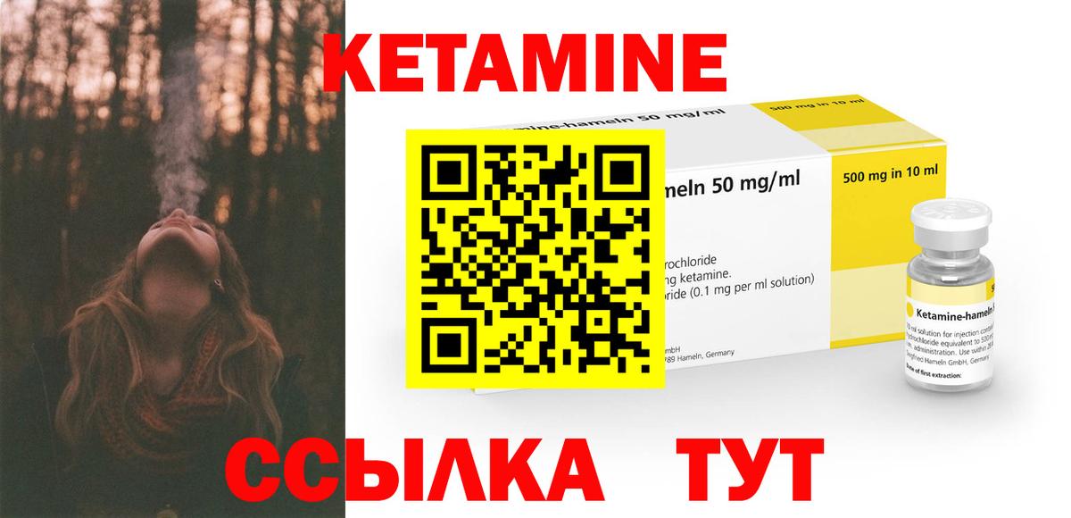 Миллерово  Кетамин ketamine  Вход с VPN 