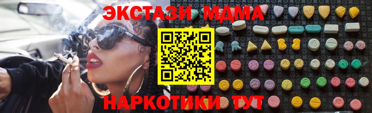 МДМА crystal Миллерово