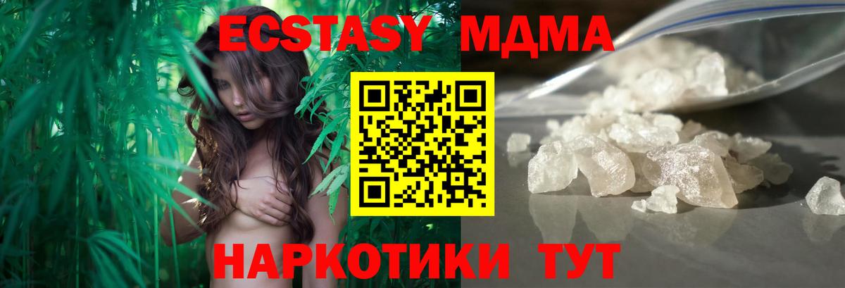 Миллерово  МДМА кристаллы  Вход с VPN  МДМА VHQ 