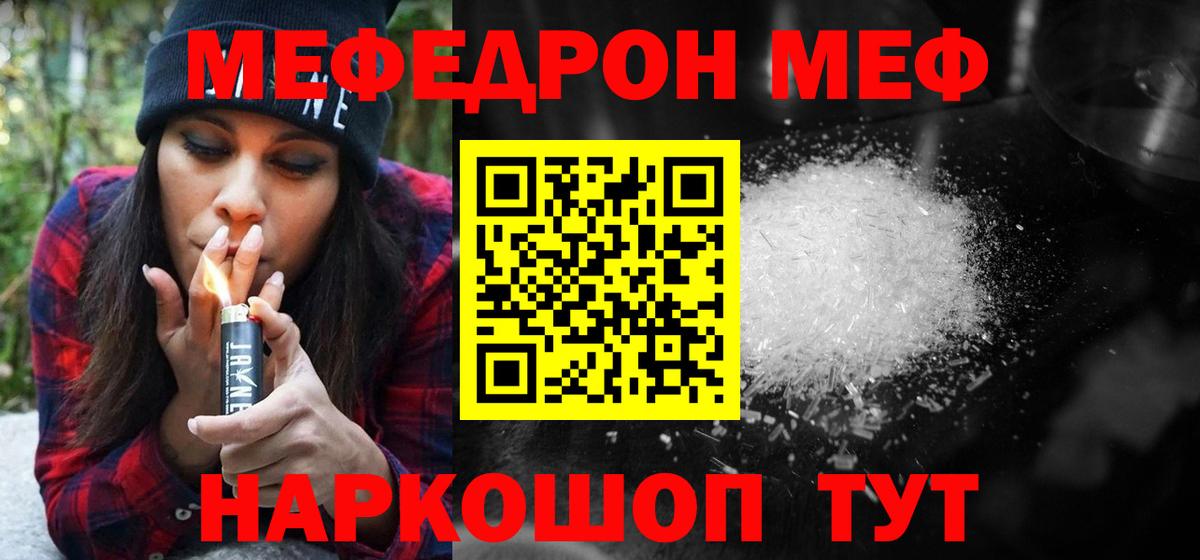 Миллерово  Меф мука  Мефедрон  Вход с VPN  Мефедрон VHQ 