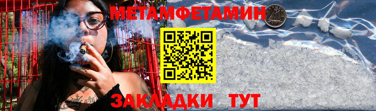 Первитин Декстрометамфетамин 99.9% Миллерово