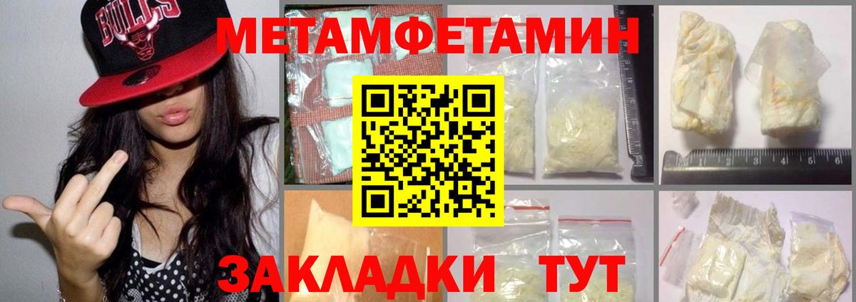 Первитин мет  Первитин  Вход с VPN  Миллерово  Первитин мет 
