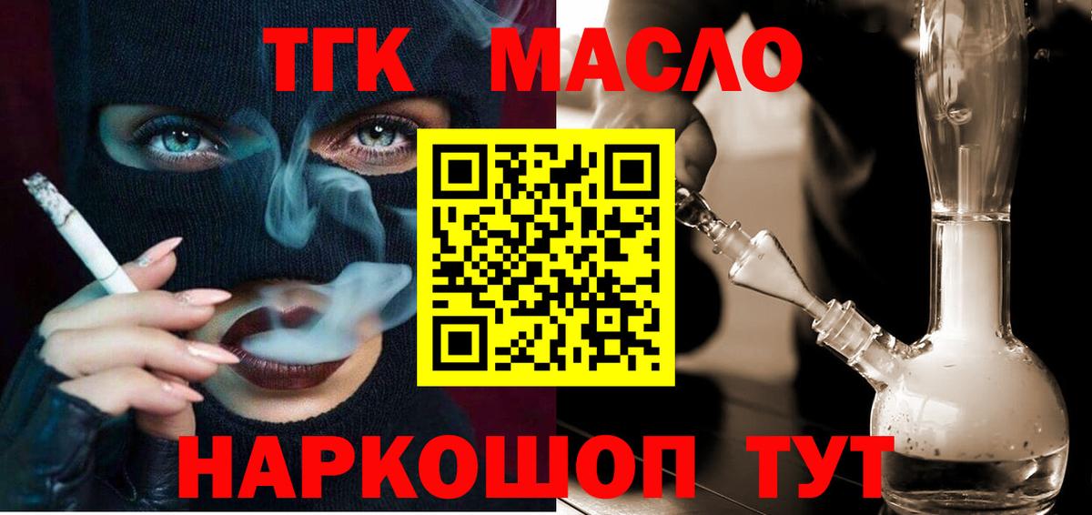 Дистиллят ТГК вейп с тгк  Дистиллят ТГК концентрат  Вход с VPN  Миллерово 